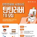 탄탄면공방(송도현대점)