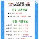 황형범당구아카데미 - 수영구 무학로 42 | 황형범당구아카데미