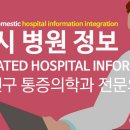 나한주마취통증의학과의원 이미지