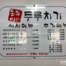 돈무디두루치기 이미지