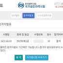 성인세무회계 | 비전공자 독학으로 [컴활1급/新HSK4급/전산회계1,2급/전산세무2급/재경관리사] 단기 취득 후기 공유