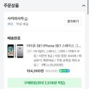 아이폰se 1세대 스그, 사자와사자 직구 후기