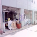 미성송파약국 이미지