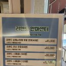 리앤드안마원 네이버블로그