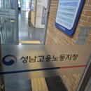 남기농장 | [성남노동청] 양계장 근로자분들 퇴직금 미지급 사건, 노동청 출석 직전 해결 후기