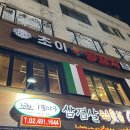 이태리꼬치 | [서울] 상봉역맛집 상봉먹자골목에 위치한 ‘초이양꼬치’ 내돈내산 (feat.친절한 사장님)