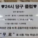 24시 당구클럽 이미지