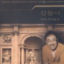 김*동 이미지