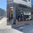 저동 | 울릉도 호박 오징어 먹물 아이스크림 저동커피 후기