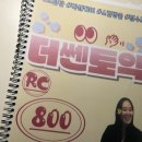 부산토익학원 효율적인 강의 수강 후기