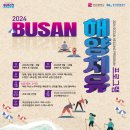한국해양소년단부산연맹 네이버블로그