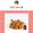굽네 고추바사삭 맵기 소스 &#34;안 맵고 맛있쪄&#34; 굽네치킨 수지동천점