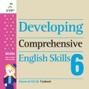 고급영어심화과정 이미지