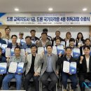 1~4종 드론국가자격증 이미지