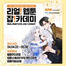 잡카데미