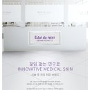 에끌라에스테틱 이미지