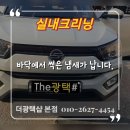 더광택샵