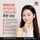 가미성형외과의원 이미지