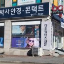 황박사안경원 반월점 이미지