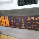 오빠분식 이미지