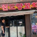홍원양꼬치 이미지