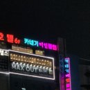 카네기미인클럽 이미지