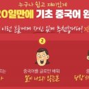 기초외국어(중국어) 이미지