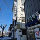 익산대로36길~인북로32길 | 전라북도 익산시 남중동 정형외과 전문병원 추천 5곳 어깨 | 손가락 | 목 | 관절 | 무릎
