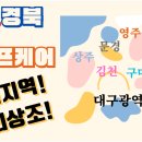 김천시민장례식장 이미지