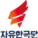 '외유성 출장 논란' 한국당 의원들 조기 귀국.."국민께 죄송" 이미지