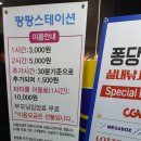 팡팡스테이션 이미지