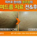 서포한의원 이미지