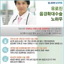 선비뇨기과의원 이미지