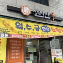 고색수원족발 | 수원정육점 할인매장 설레인우 고색점 방문 후기