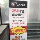 명가교동짬뽕 이미지