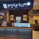 부엉이돈가스스타필드 이미지
