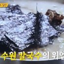 이모네 칼국수 이미지