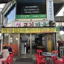 [내돈내산] 수락산 야장 고기집 추천 - 수락생고기마을 삼겹살 항정살 후기