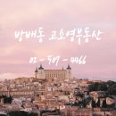 고소영공인중개사사무소 이미지