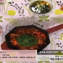 ＜ 정미경 요리연구가의 - 매운 닭불고기 볶음과 두부 미소 된장국 ＞ 이미지