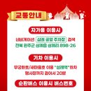 삼례공영주차장 이미지