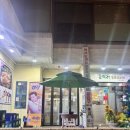 석정숯불갈비 이미지