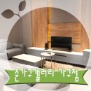 준가구갤러리 이미지