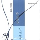 떡하지