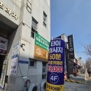 광산구-147 | 수완지구마사지 추천 타이어때 후기 🌿 광주 타이마사지 제대로 받고 힐링한 곳
