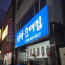 청하순대집