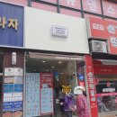 매머드익스프레스구리역점