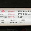 솥뚜껑두루치기 이미지