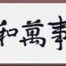 가화만사성 Daum카페