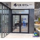스칼라음악학원 - 북구 곡리6길 2 | 스칼라음악학원